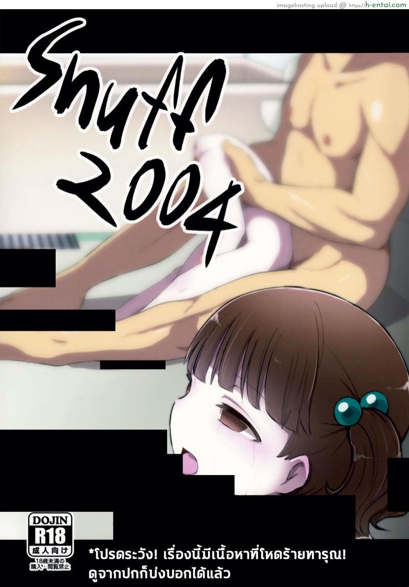 คนปกติ เขาไม่ทำกัน - แผ่น 2