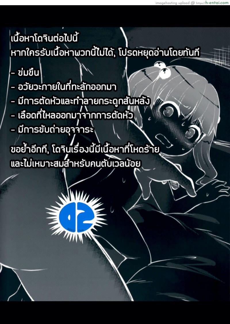 คนปกติ เขาไม่ทำกัน - แผ่น 4