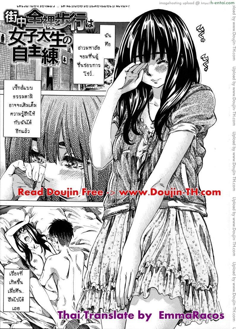 รสนิยมลับของมิกิ 4 - ได้เวลาลองของแล้ว เดินเปลือยรอบเมืองเลยเป็นไงล่ะ? - แผ่น 1