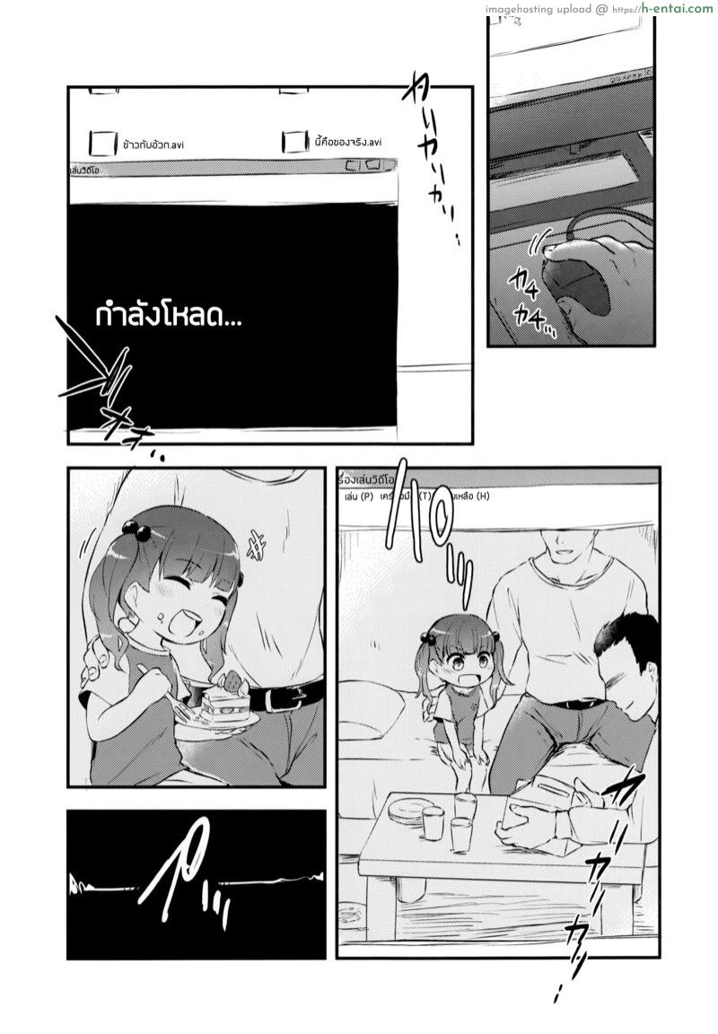 คนปกติ เขาไม่ทำกัน - แผ่น 7