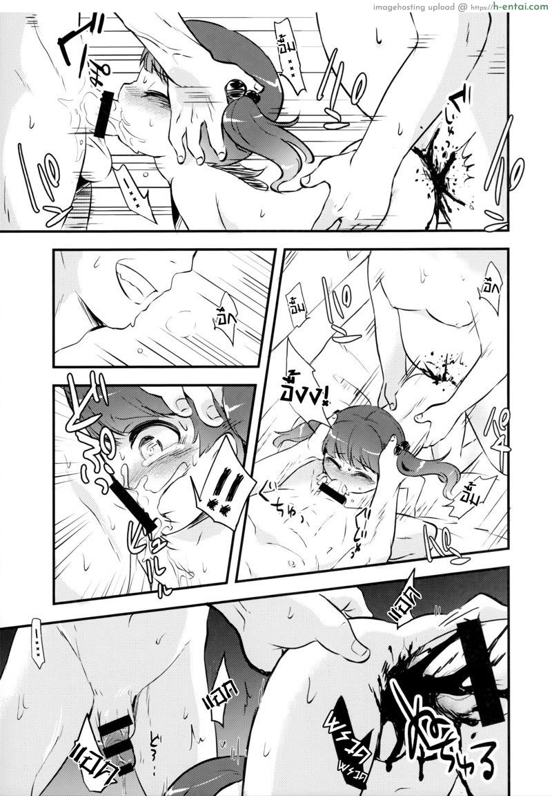 คนปกติ เขาไม่ทำกัน - แผ่น 9