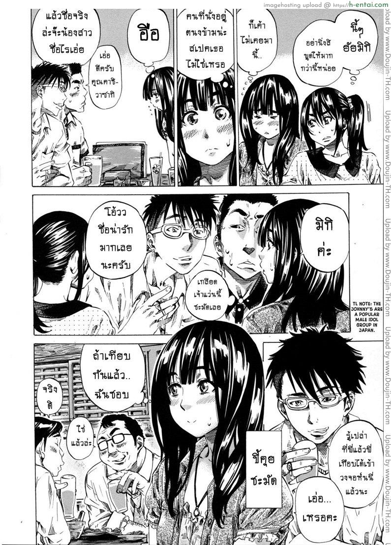 รสนิยมลับของมิกิ 4 - ได้เวลาลองของแล้ว เดินเปลือยรอบเมืองเลยเป็นไงล่ะ? - แผ่น 4