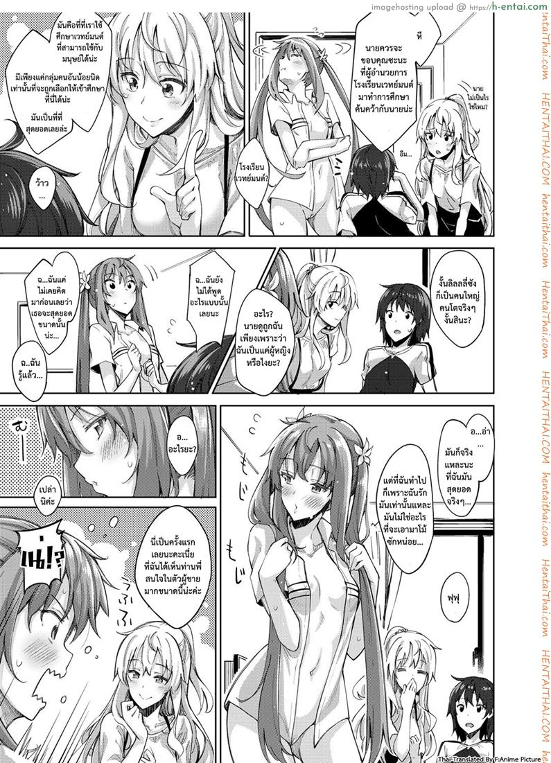 ฮาเร็มสาวต่างโลก 2 - แผ่น 12