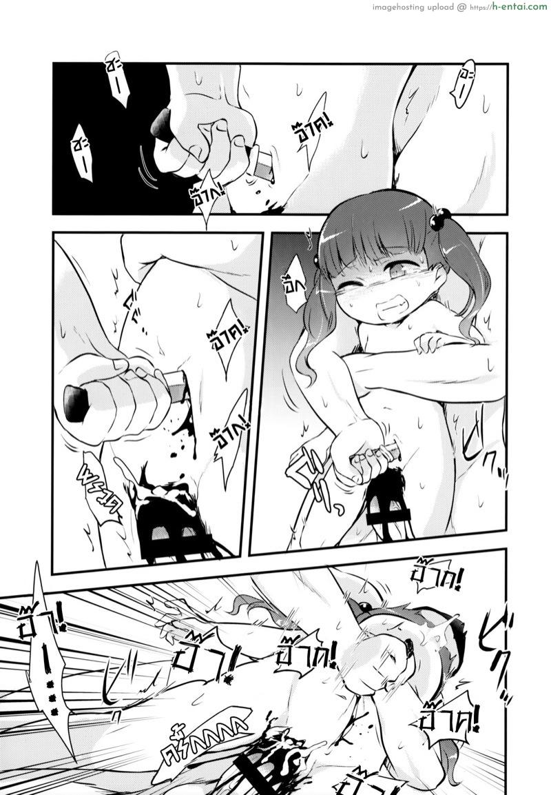 คนปกติ เขาไม่ทำกัน - แผ่น 11