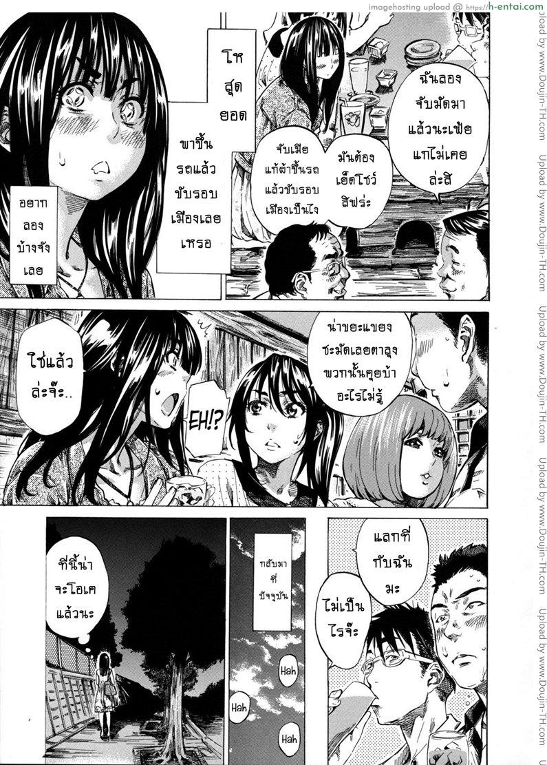 รสนิยมลับของมิกิ 4 - ได้เวลาลองของแล้ว เดินเปลือยรอบเมืองเลยเป็นไงล่ะ? - แผ่น 5