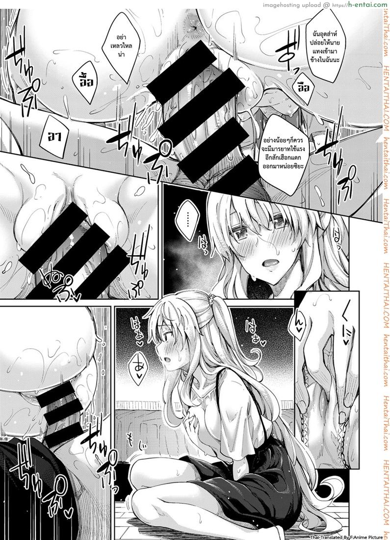 ฮาเร็มสาวต่างโลก 2 - แผ่น 16