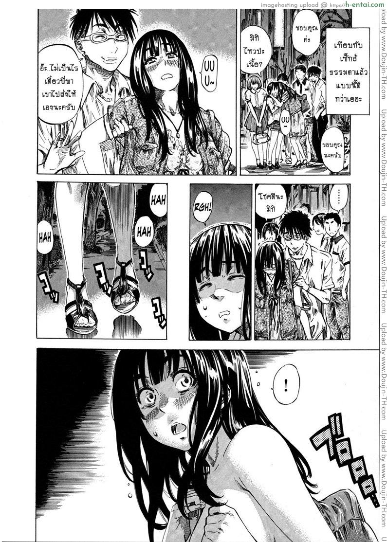 รสนิยมลับของมิกิ 4 - ได้เวลาลองของแล้ว เดินเปลือยรอบเมืองเลยเป็นไงล่ะ? - แผ่น 10