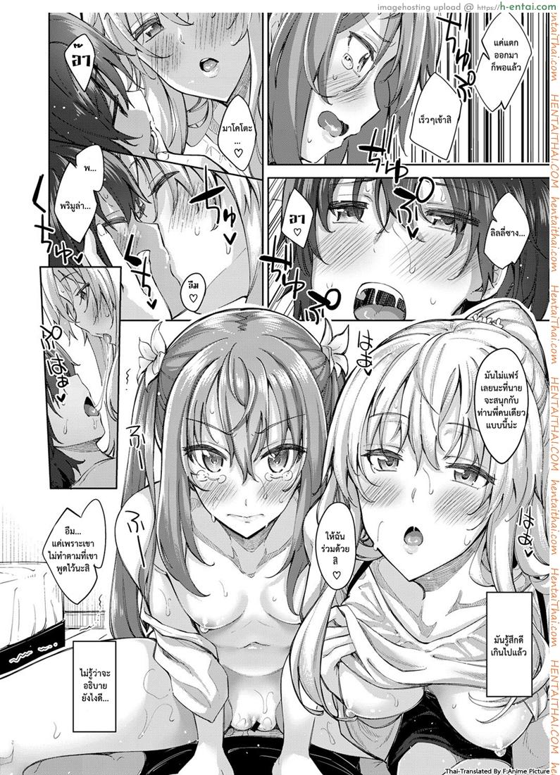 ฮาเร็มสาวต่างโลก 2 - แผ่น 17