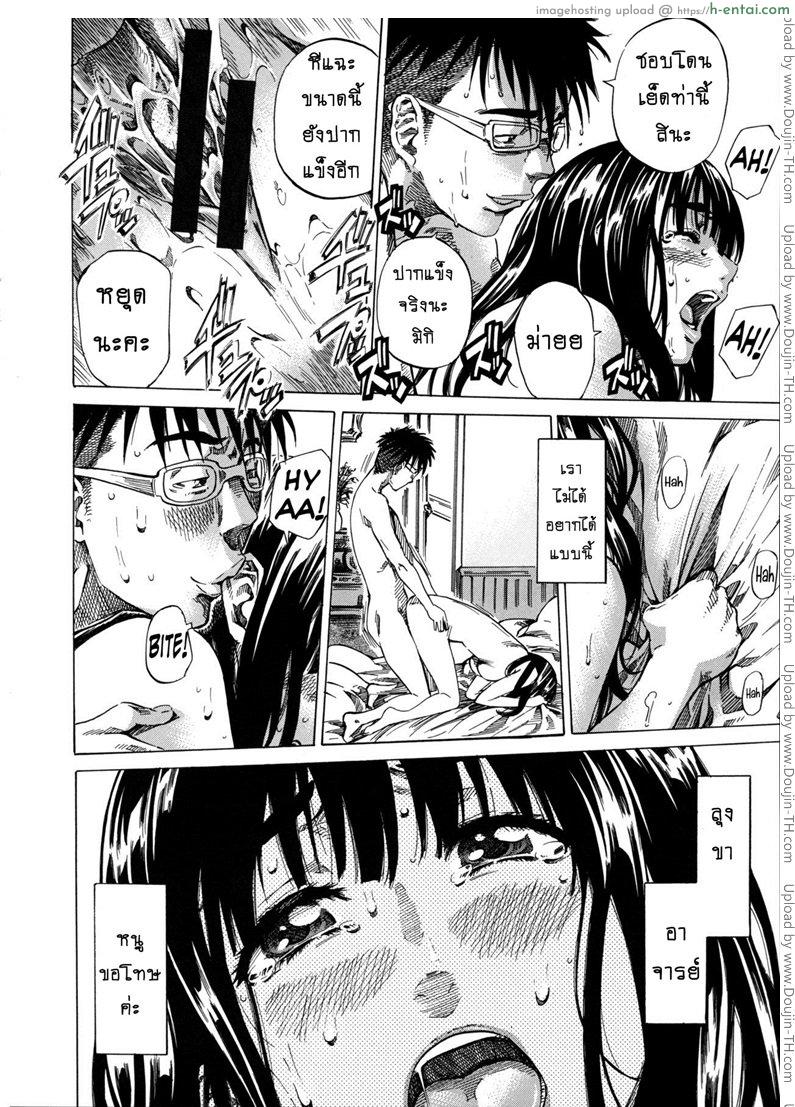 รสนิยมลับของมิกิ 4 - ได้เวลาลองของแล้ว เดินเปลือยรอบเมืองเลยเป็นไงล่ะ? - แผ่น 18