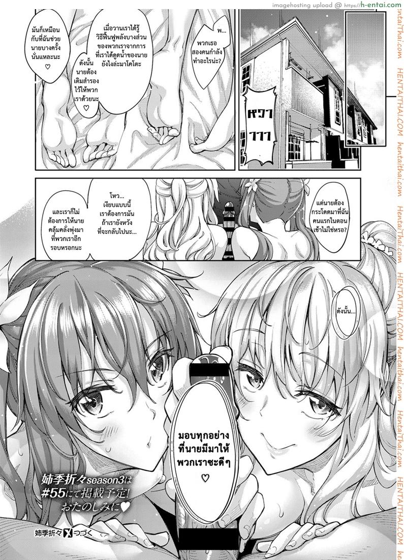 ฮาเร็มสาวต่างโลก 2 - แผ่น 23