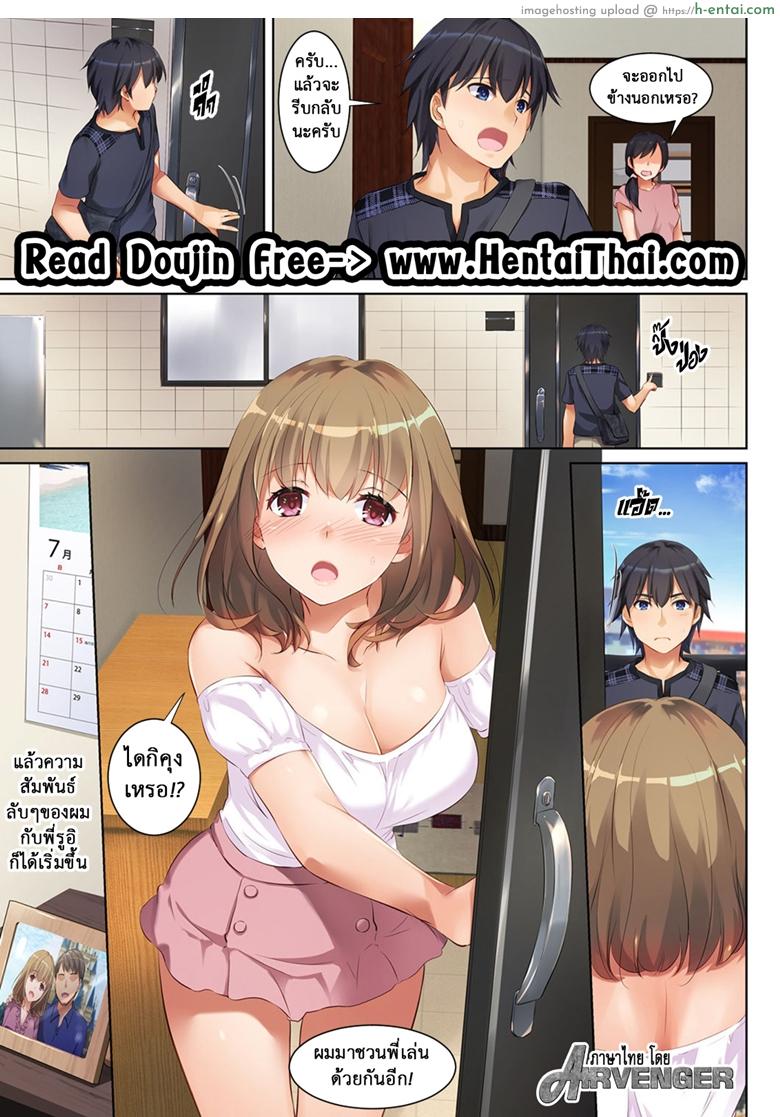 ที่เดิมในหัวใจ 2 - แผ่น 1