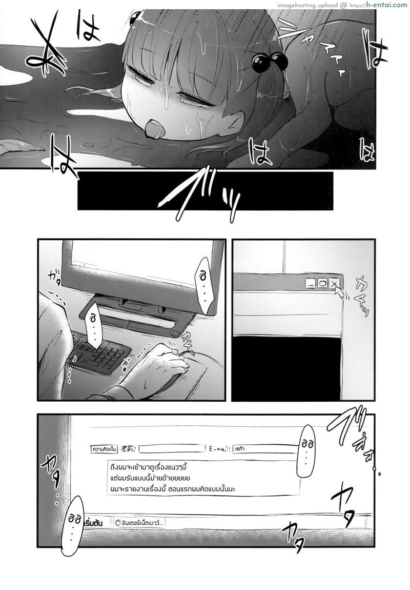 คนปกติ เขาไม่ทำกัน - แผ่น 27