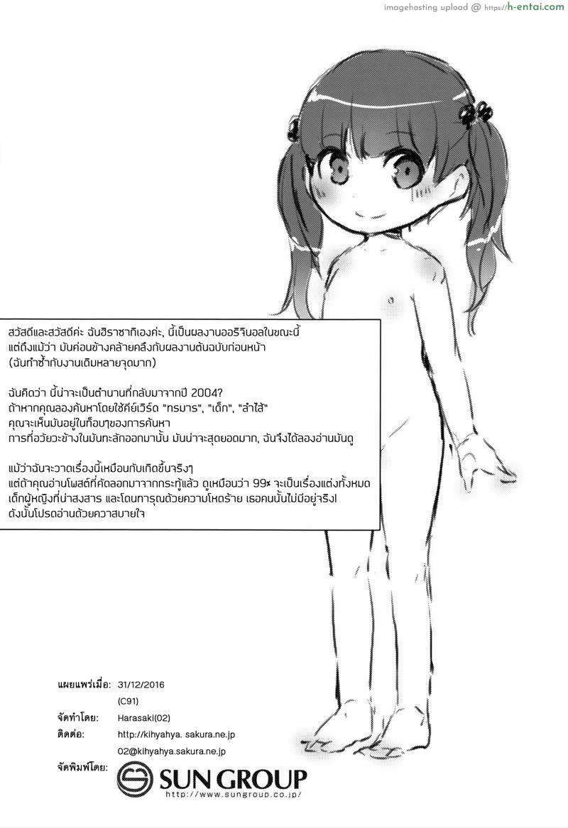 คนปกติ เขาไม่ทำกัน - แผ่น 28