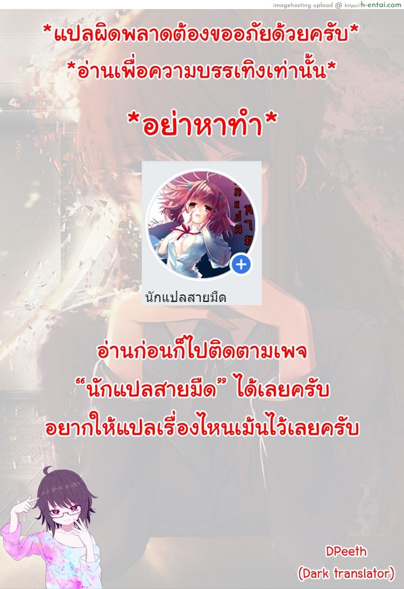 คนปกติ เขาไม่ทำกัน - แผ่น 29