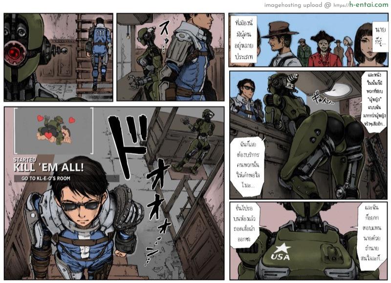 Fallout 4 ภารกิจของ KL-E-0: KILL'EM ALL - แผ่น 5