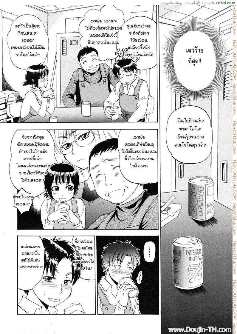 มิสโซโนมุระ กับภารกิจสอนงานพนักงานใหม่ - แผ่น 6