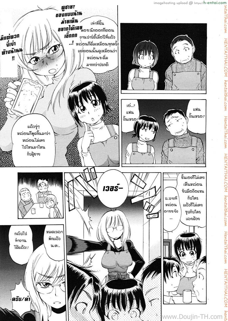 มิสโซโนมุระ กับภารกิจสอนงานพนักงานใหม่ - แผ่น 7