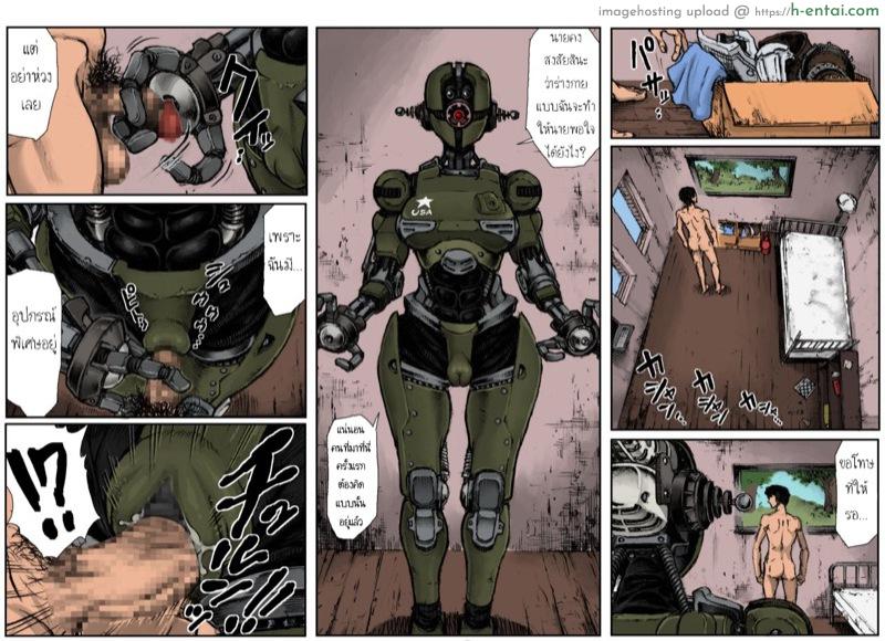 Fallout 4 ภารกิจของ KL-E-0: KILL'EM ALL - แผ่น 6