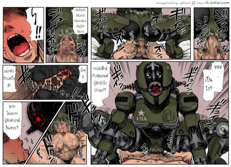 Fallout 4 ภารกิจของ KL-E-0: KILL'EM ALL - แผ่น 9