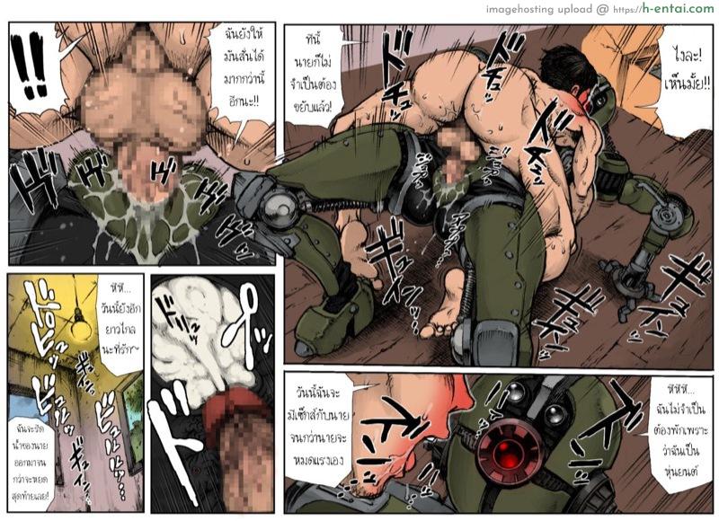 Fallout 4 ภารกิจของ KL-E-0: KILL'EM ALL - แผ่น 12