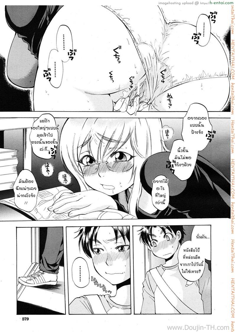 มิสโซโนมุระ กับภารกิจสอนงานพนักงานใหม่ - แผ่น 13