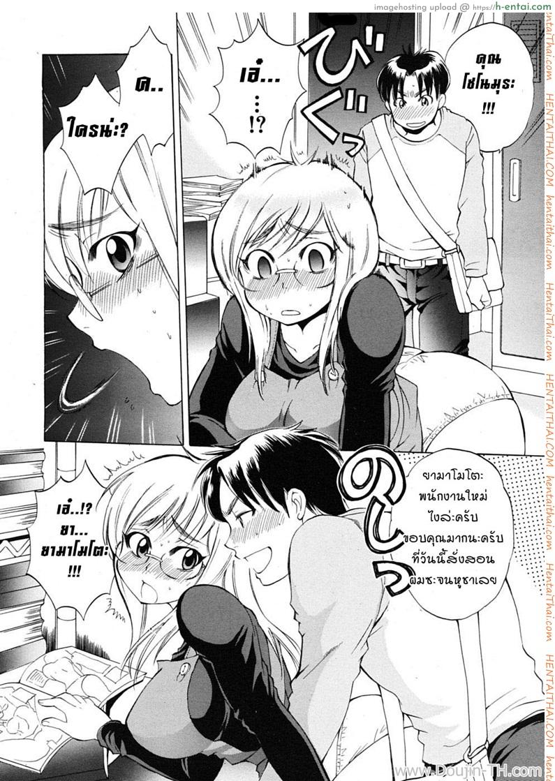 มิสโซโนมุระ กับภารกิจสอนงานพนักงานใหม่ - แผ่น 14