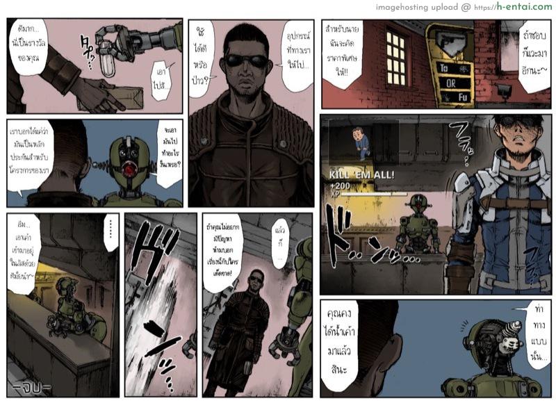 Fallout 4 ภารกิจของ KL-E-0: KILL'EM ALL - แผ่น 13