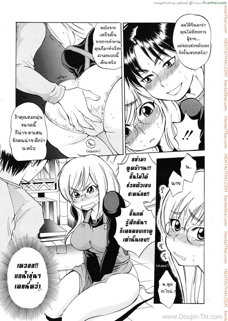 มิสโซโนมุระ กับภารกิจสอนงานพนักงานใหม่ - แผ่น 15