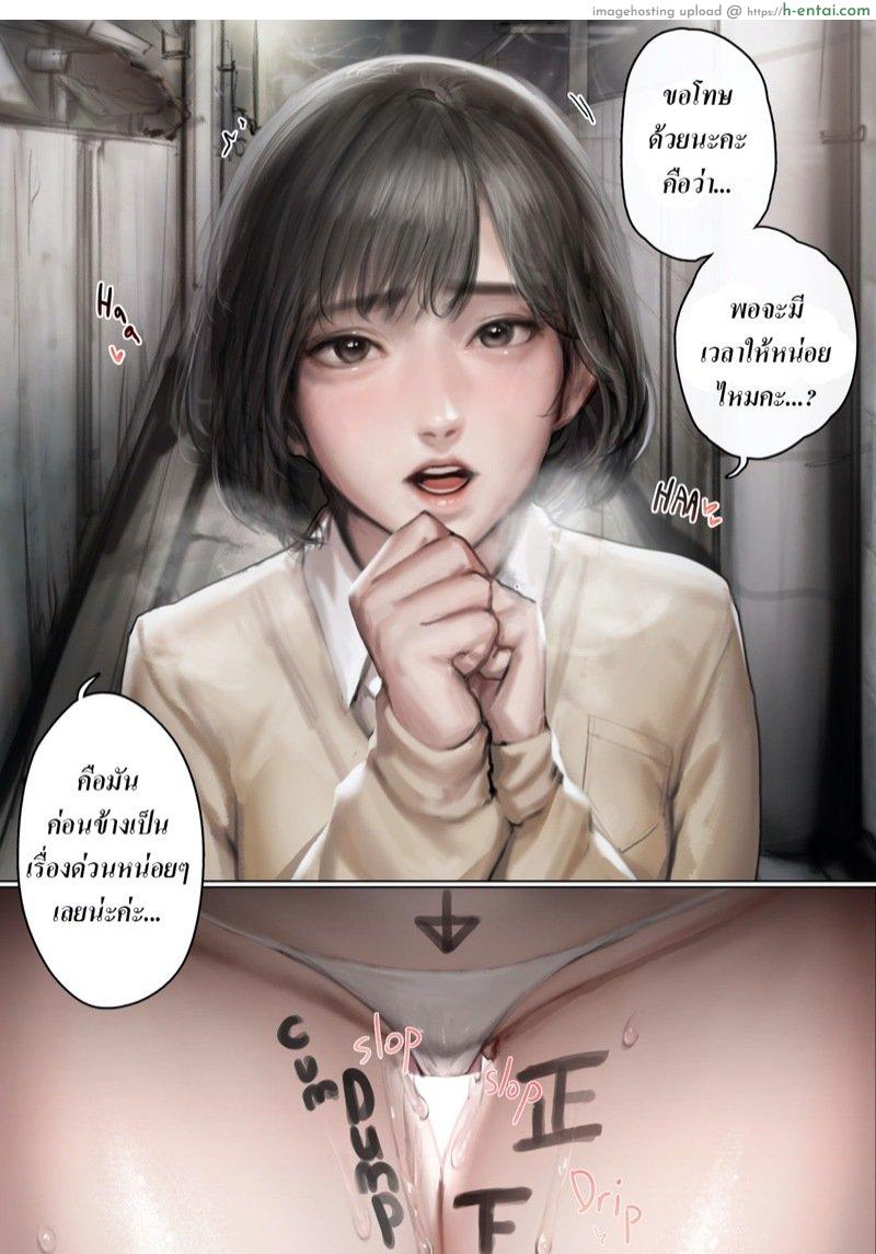 โดจิน แค่ร่างกายมันอยากปะทะ [Kidmo] Misokagoto แปลไทย 5