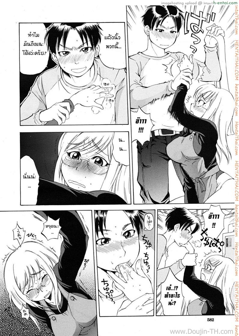 มิสโซโนมุระ กับภารกิจสอนงานพนักงานใหม่ - แผ่น 16