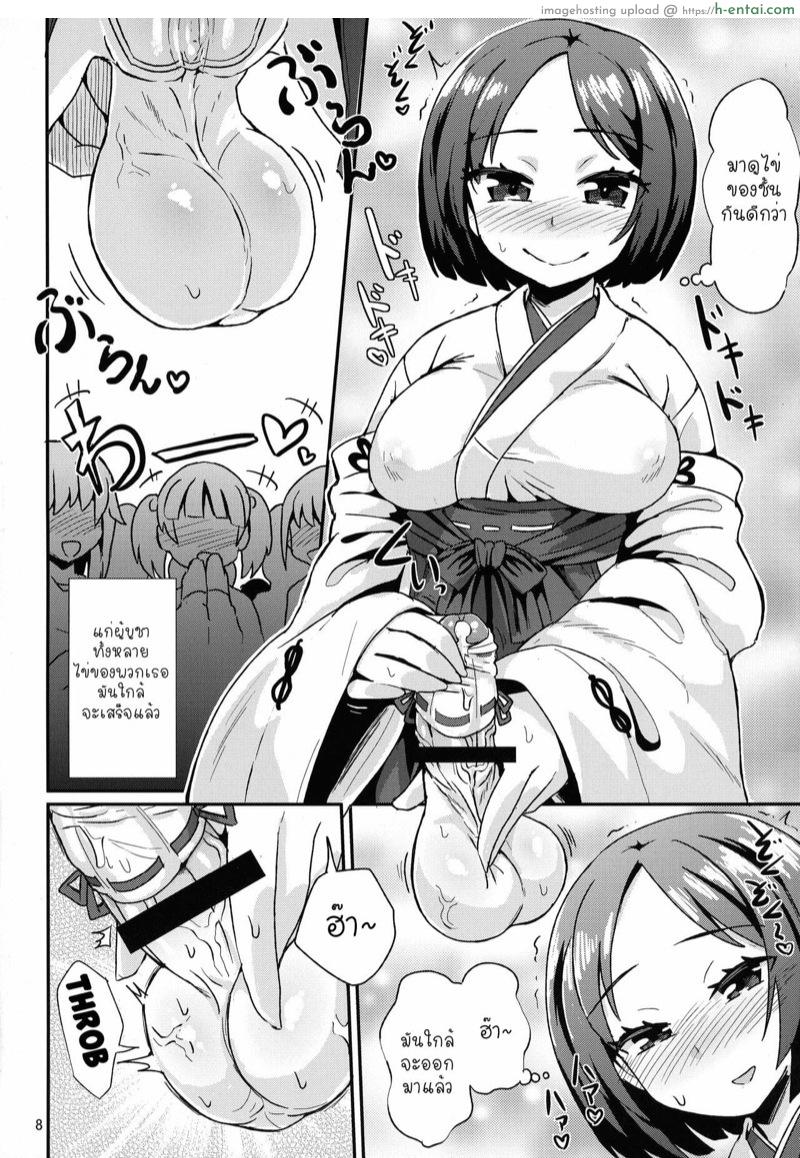 เทศกาลมิโกะสาวดุ้น - แผ่น 6