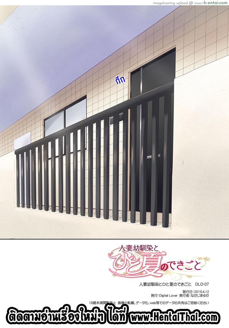 ที่เดิมในหัวใจ 2 - แผ่น 24