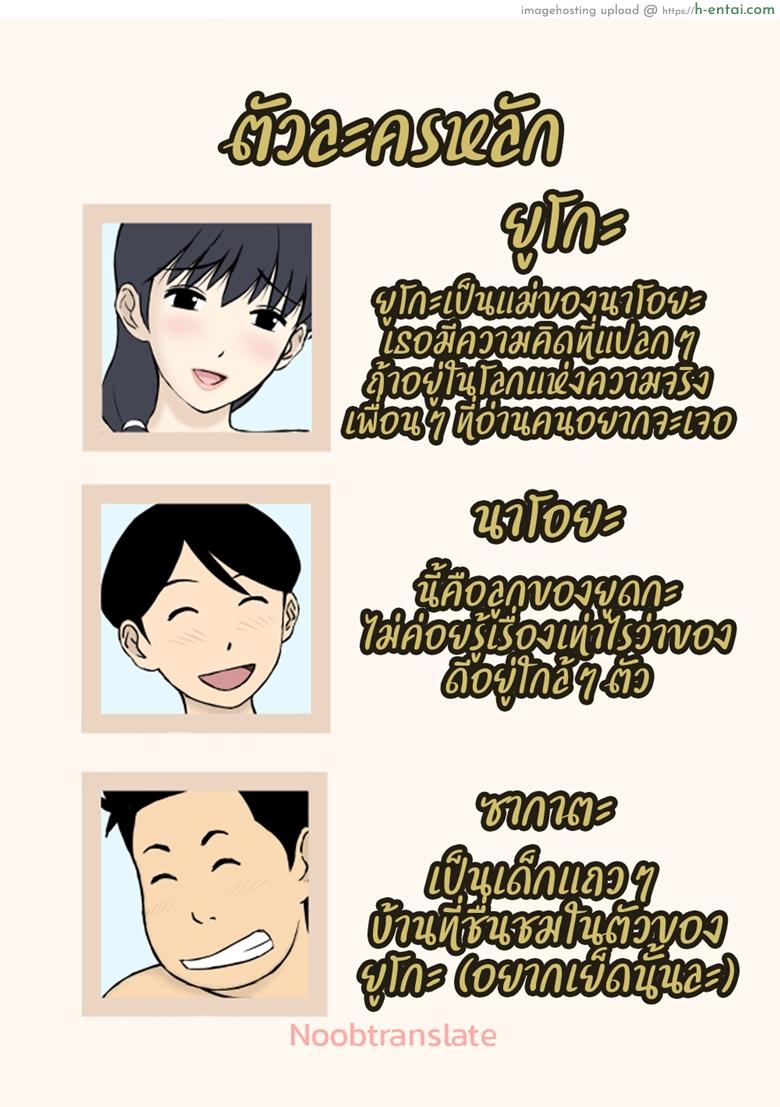 โค้ชแม่สอนเย็ด - แผ่น 2