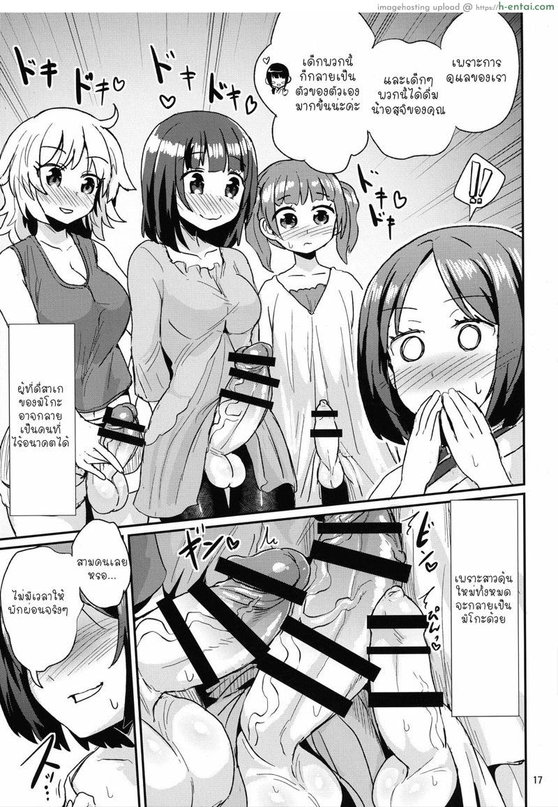 เทศกาลมิโกะสาวดุ้น - แผ่น 15