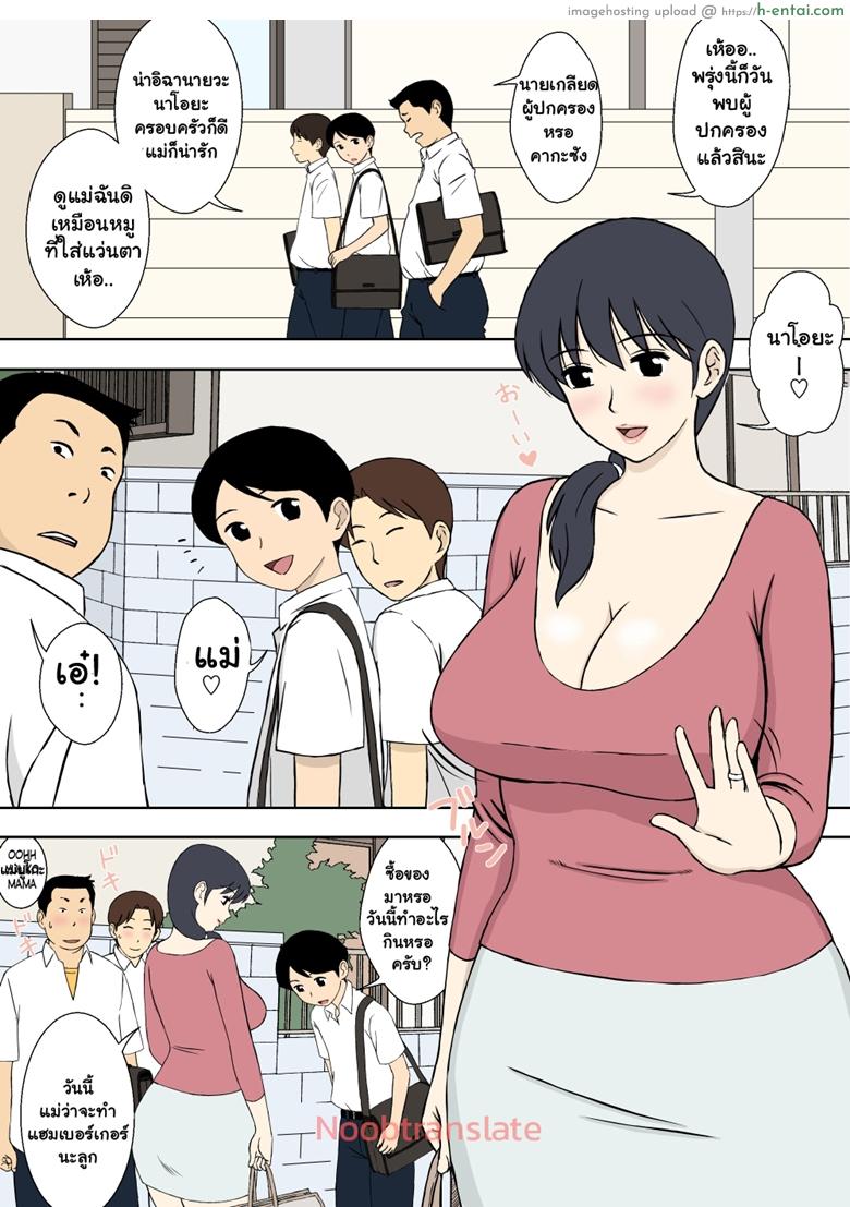 โค้ชแม่สอนเย็ด - แผ่น 3