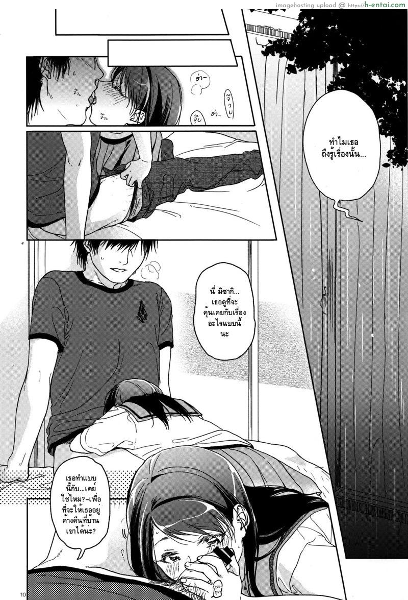 ดอกไฮเดรนเยีย - แผ่น 8