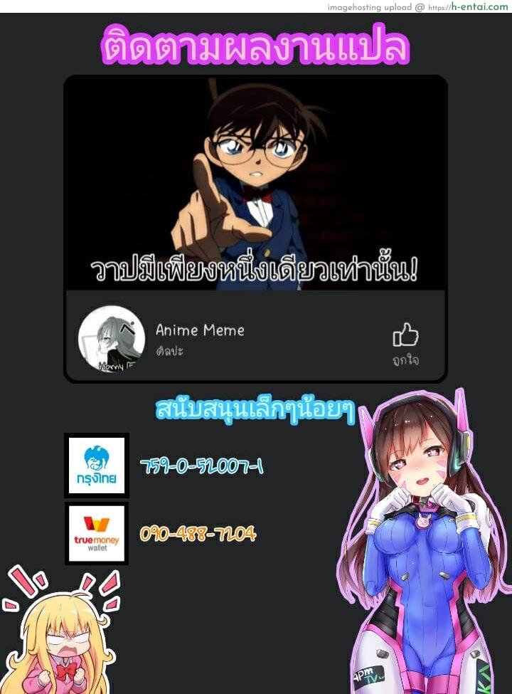 เทศกาลมิโกะสาวดุ้น - แผ่น 24