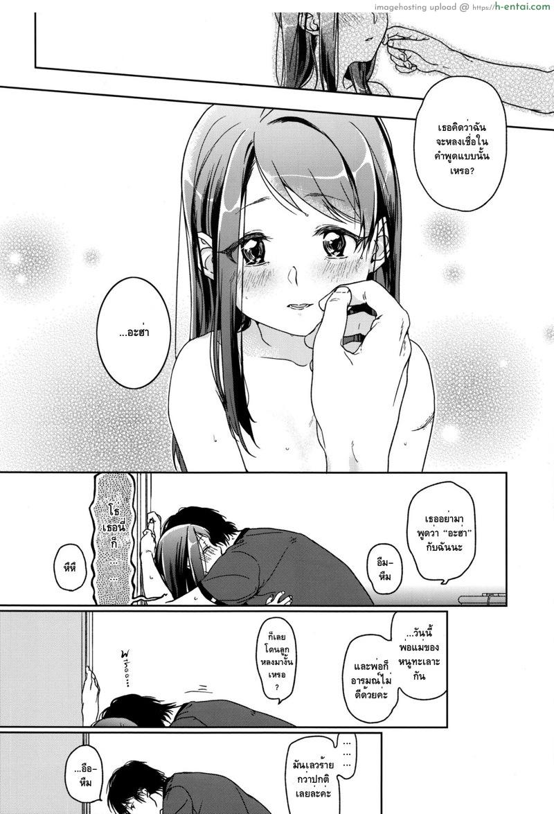 ดอกไฮเดรนเยีย - แผ่น 14