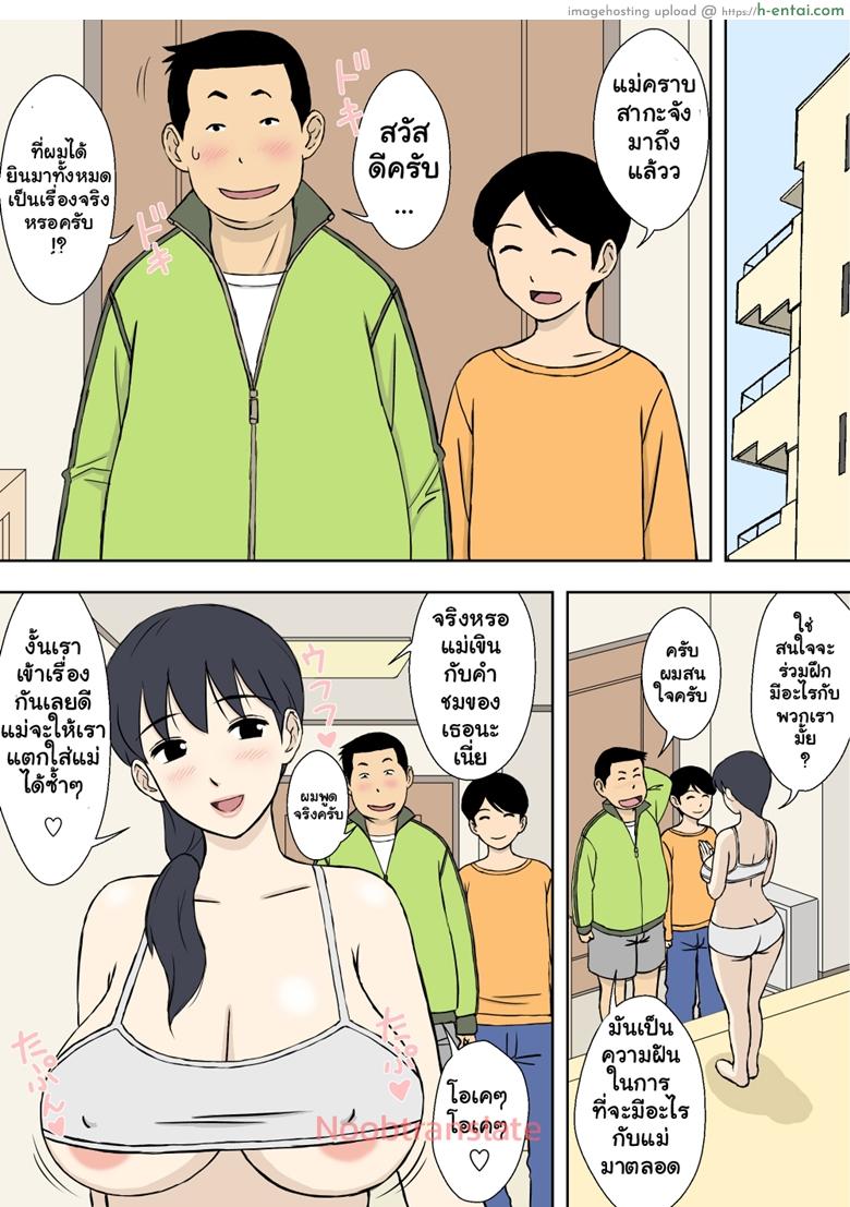 โค้ชแม่สอนเย็ด - แผ่น 14