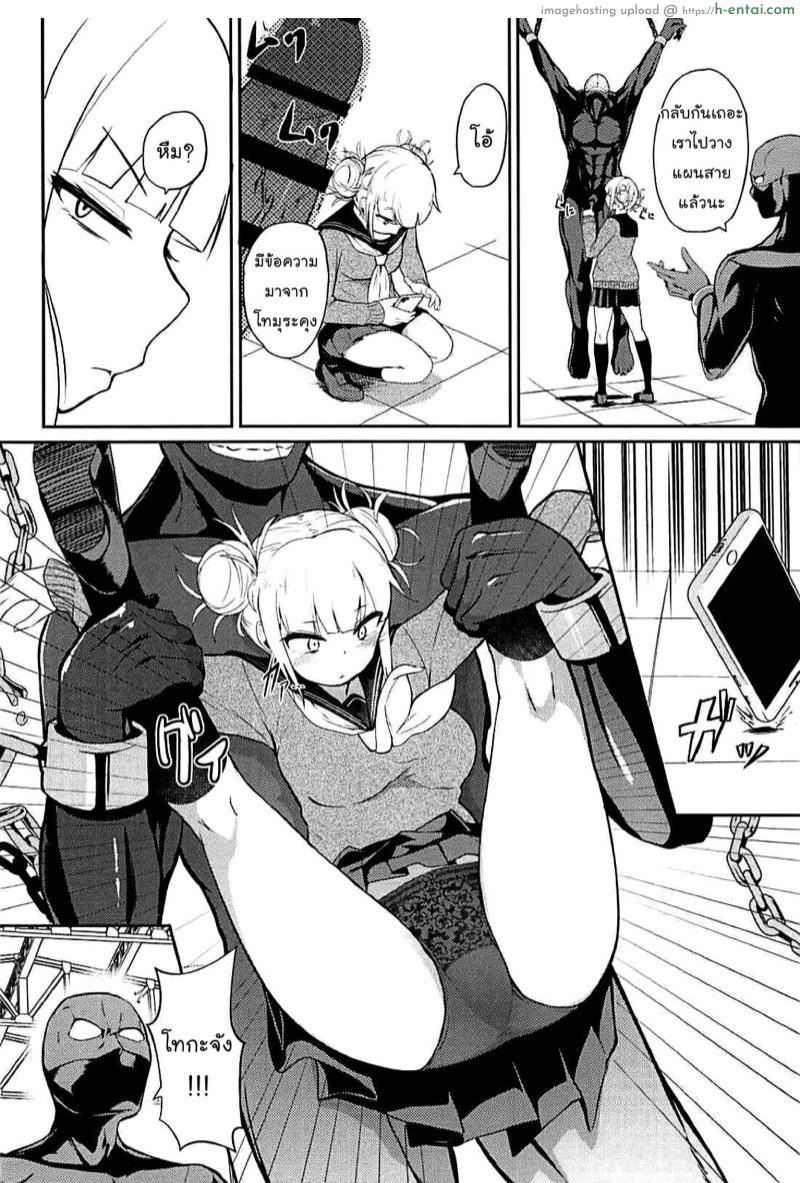 โทกะรักควยที่สุดเลยค่ะ - แผ่น 5