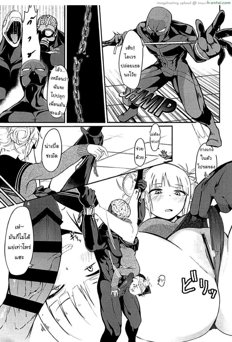 โทกะรักควยที่สุดเลยค่ะ - แผ่น 6