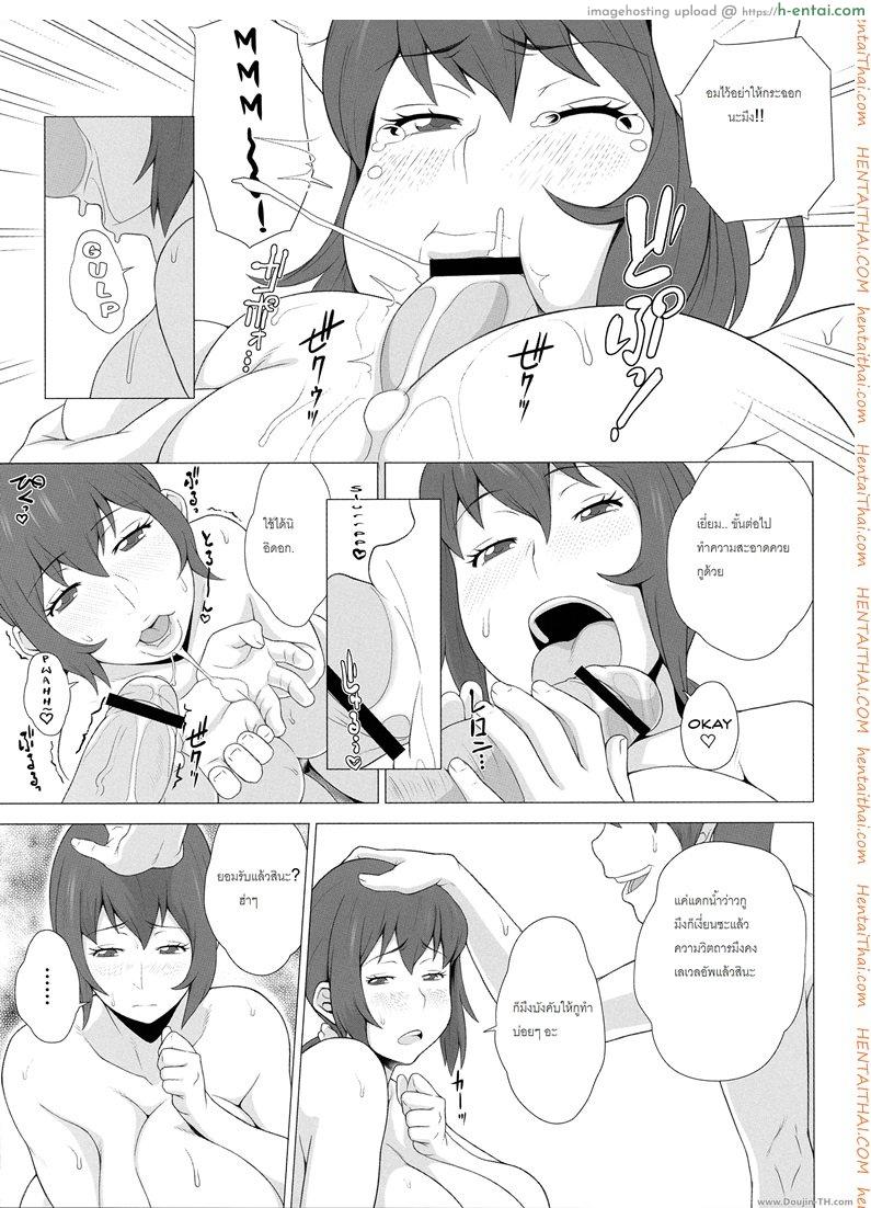 ความปรารถนาของภรรยา - แผ่น 16