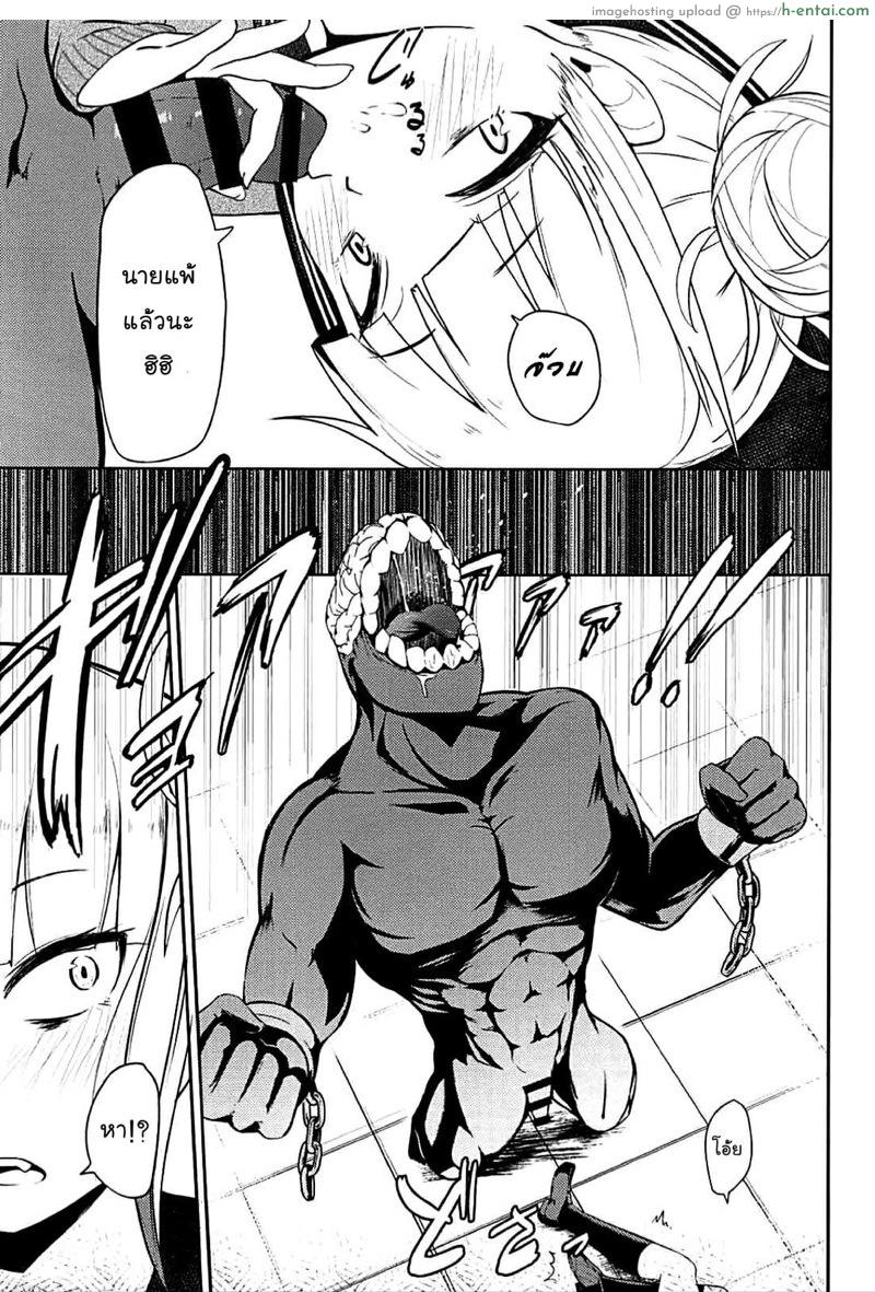 โทกะรักควยที่สุดเลยค่ะ - แผ่น 8