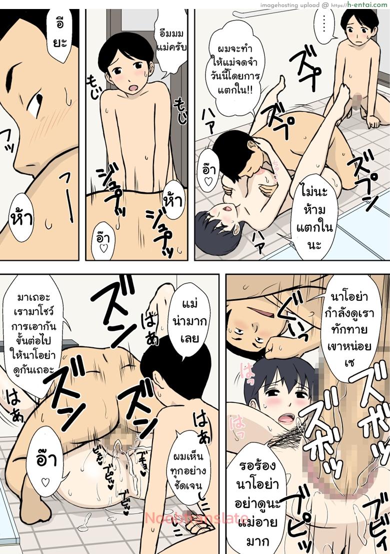 โค้ชแม่สอนเย็ด - แผ่น 24