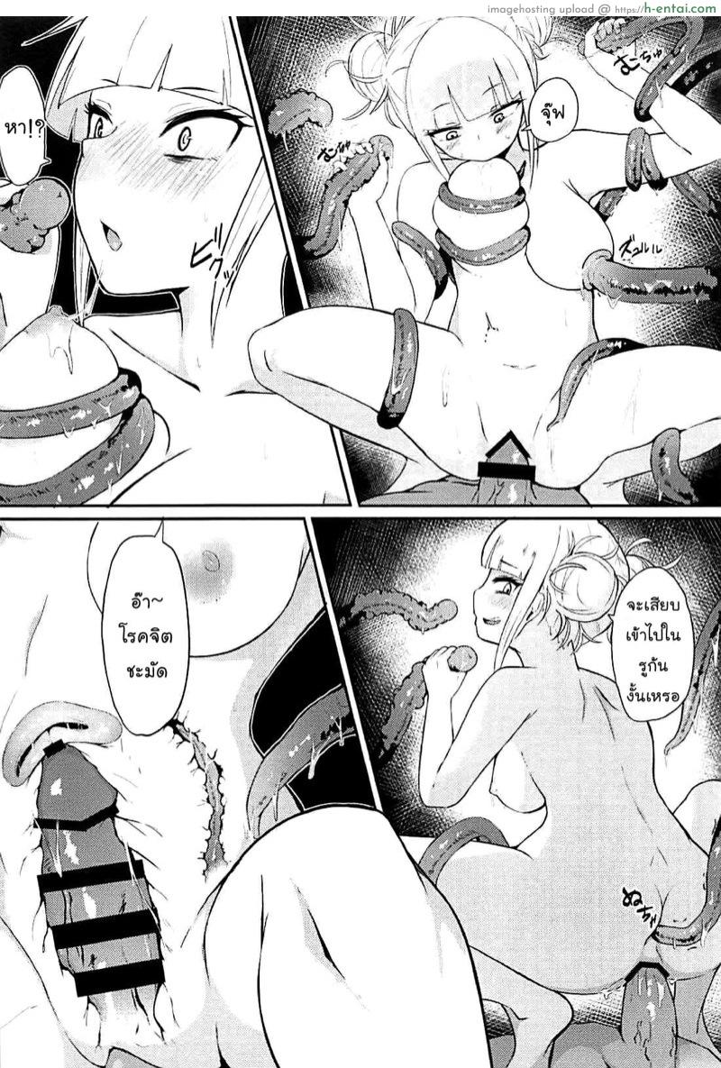 โทกะรักควยที่สุดเลยค่ะ - แผ่น 15