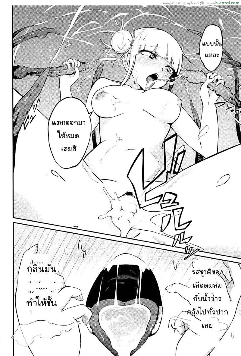 โทกะรักควยที่สุดเลยค่ะ - แผ่น 17