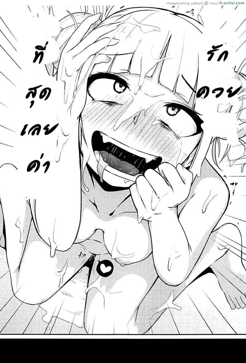 โทกะรักควยที่สุดเลยค่ะ - แผ่น 18