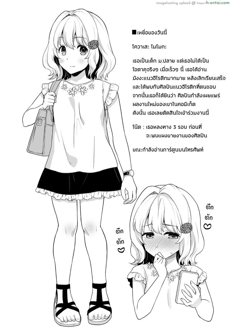 เหยื่อของฉันในวันนี้ - แผ่น 2