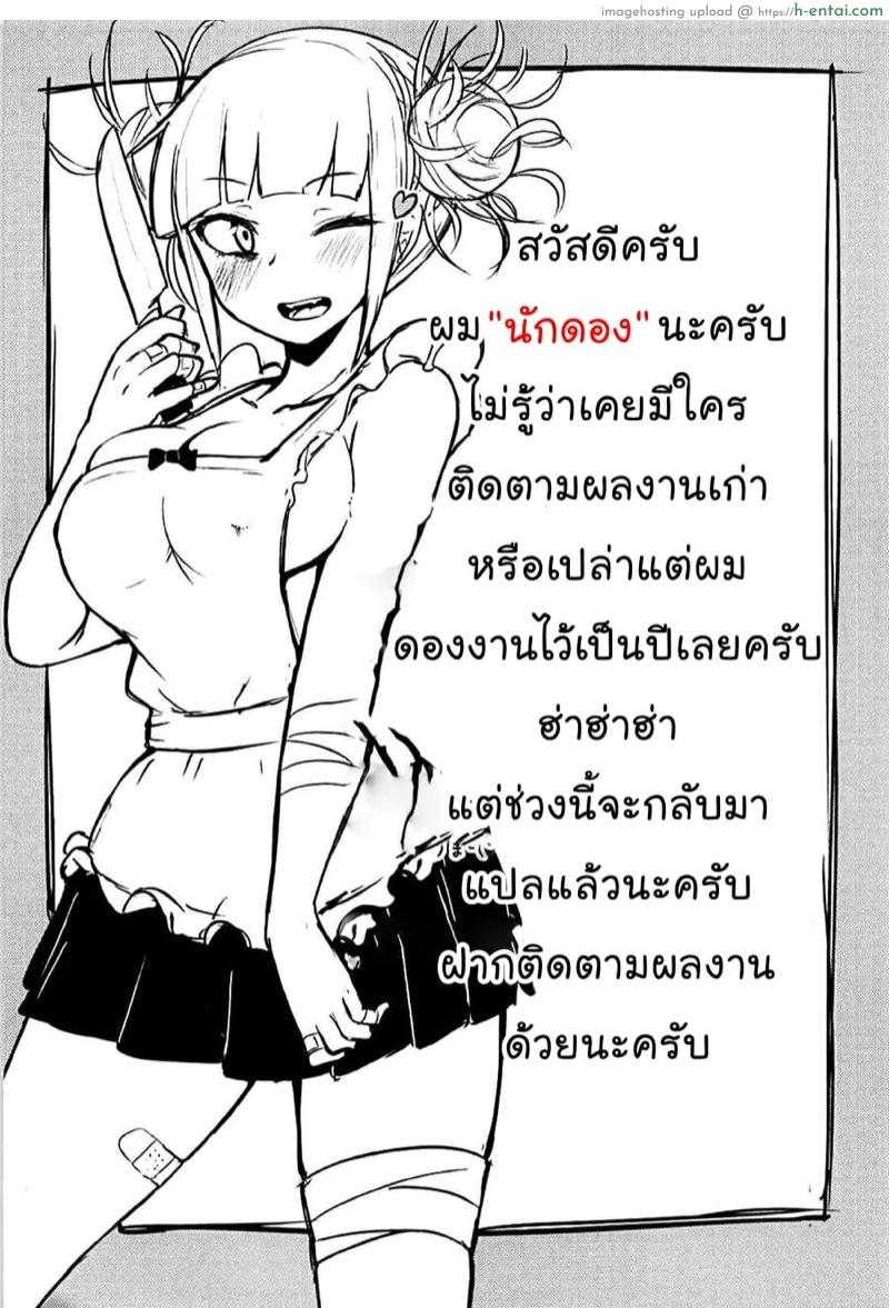 โทกะรักควยที่สุดเลยค่ะ - แผ่น 20
