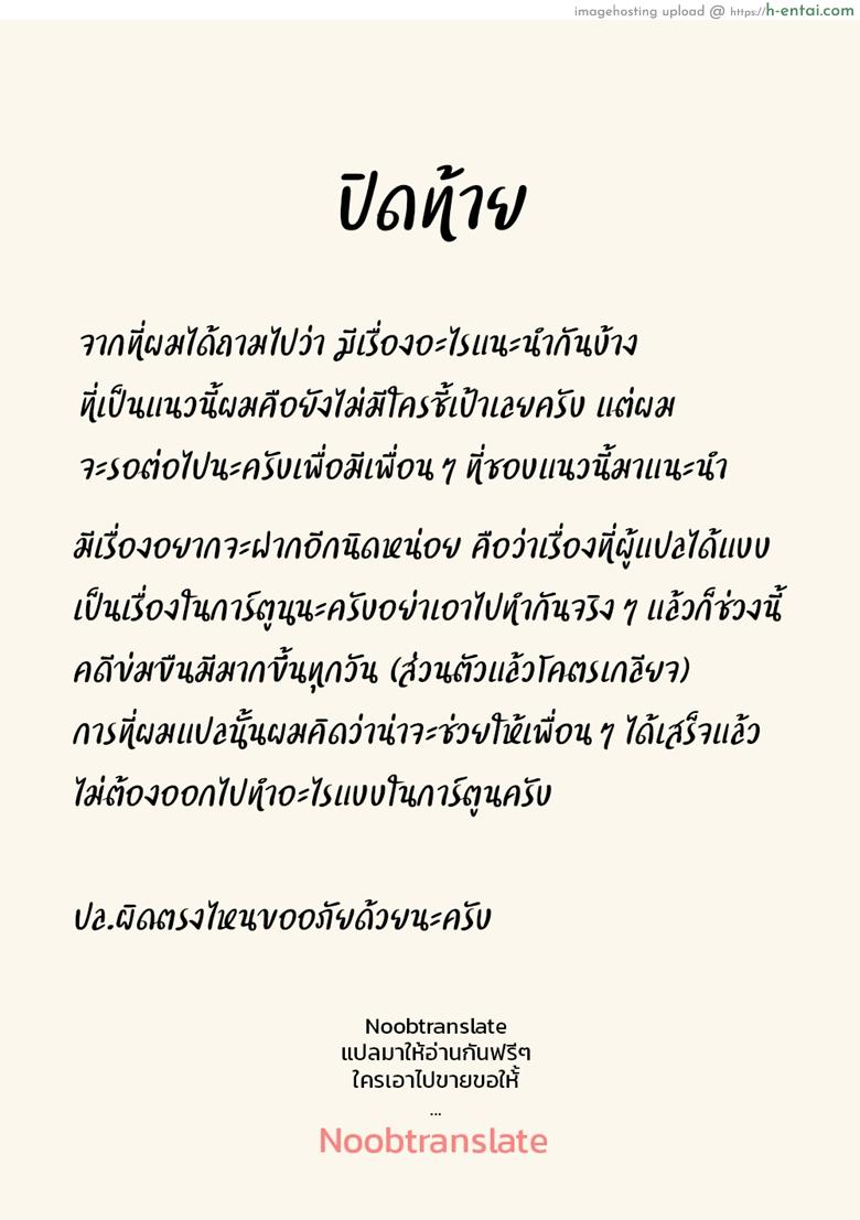 โค้ชแม่สอนเย็ด - แผ่น 32